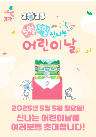 어린이날 가볼만한곳