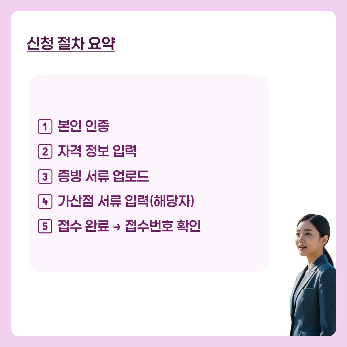 경기도 청년노동자통장 신청방법 카드뉴스 4