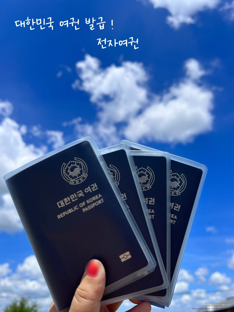 여권 갱신 준비물