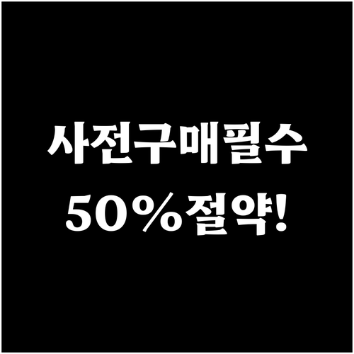 해남항공 초과 수하물 요금, 사전 구..