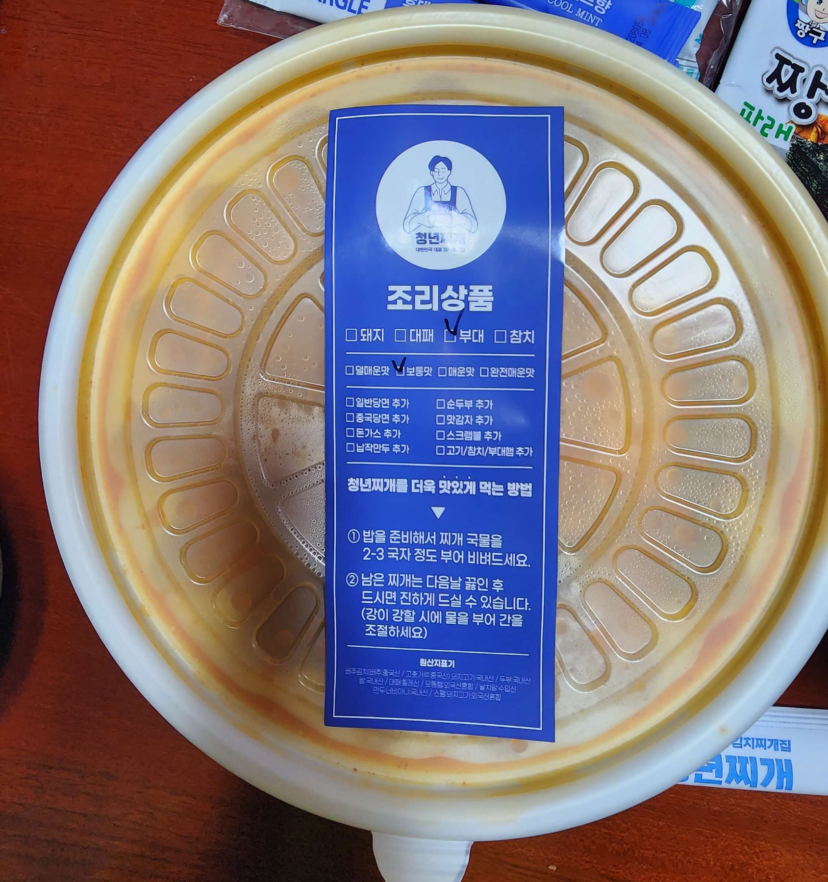 청년찌개