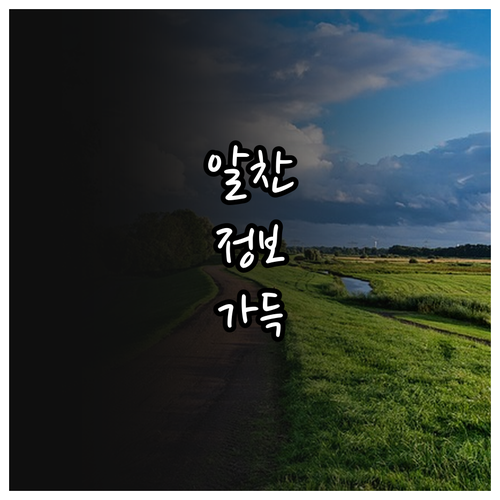 2025 귀농귀촌 교육 실용 지식과 ..