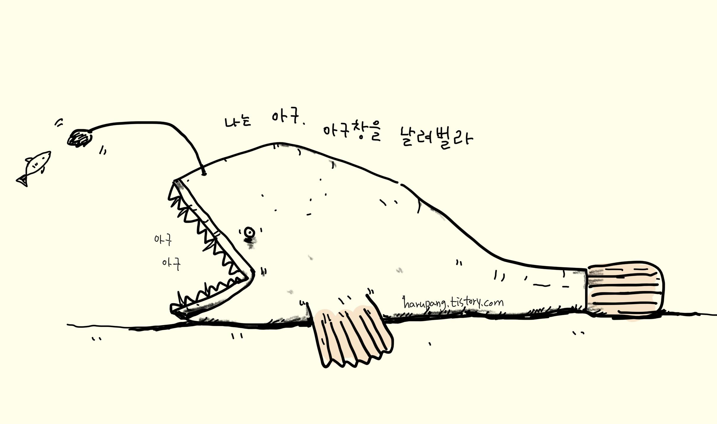 '아귀찜'에 재료인 물고기 '아귀' 일러스트