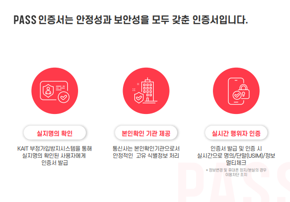 pass 인증서 발급 따라하기