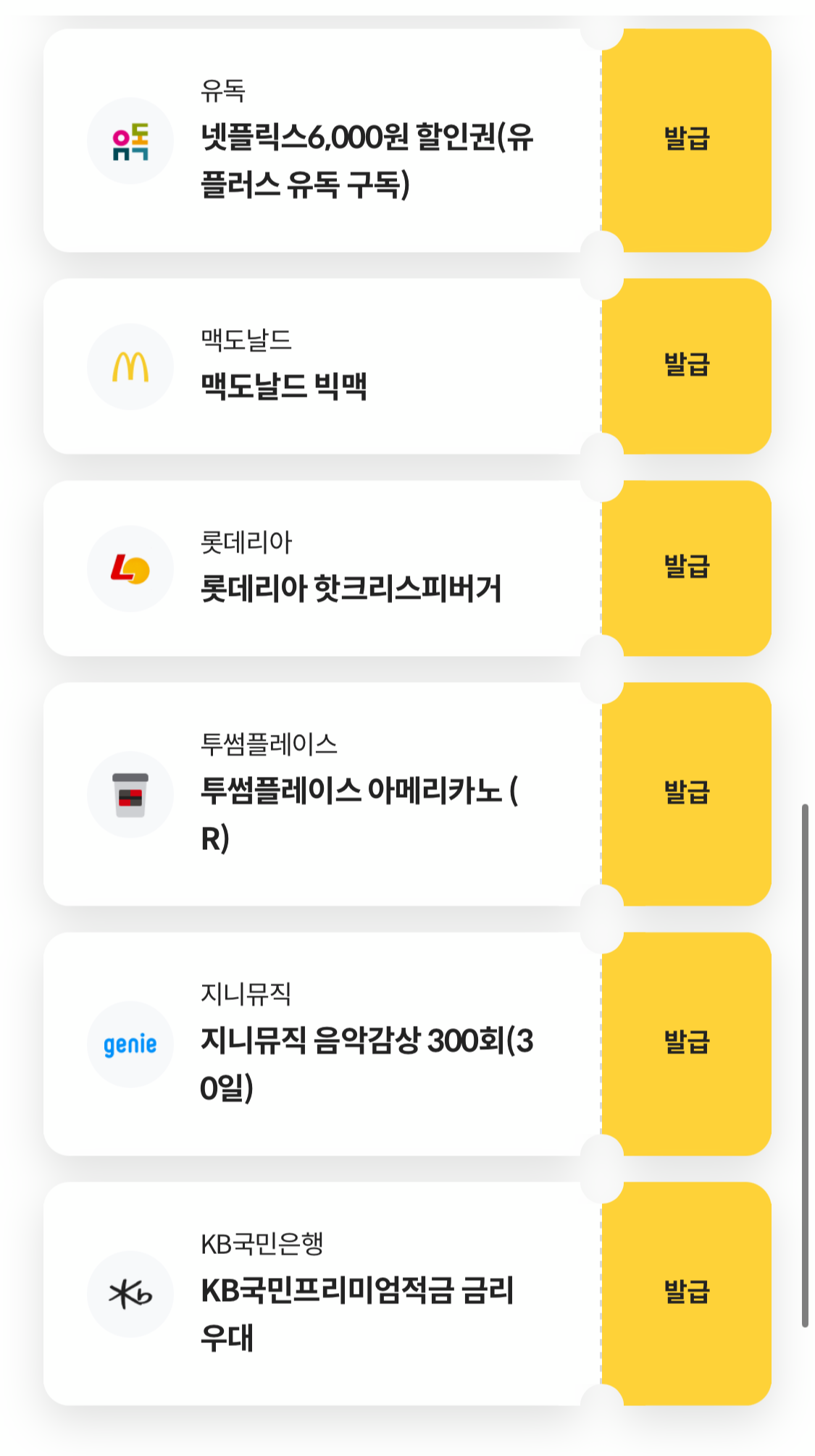 알뜰폰