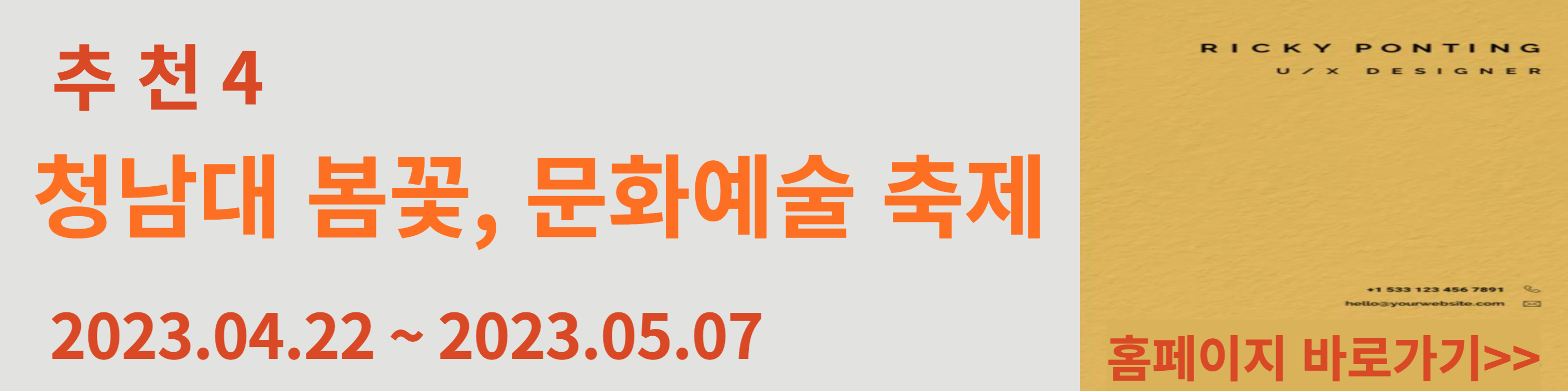 5월축제