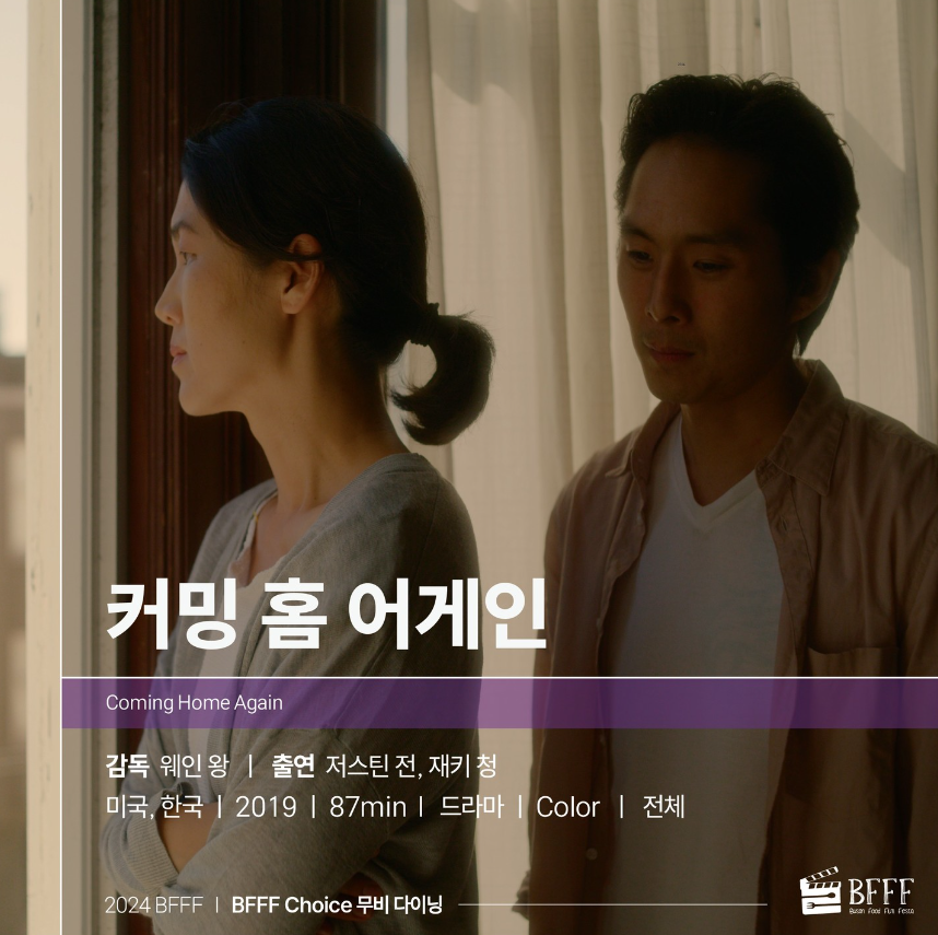 부산 푸드필름페스타