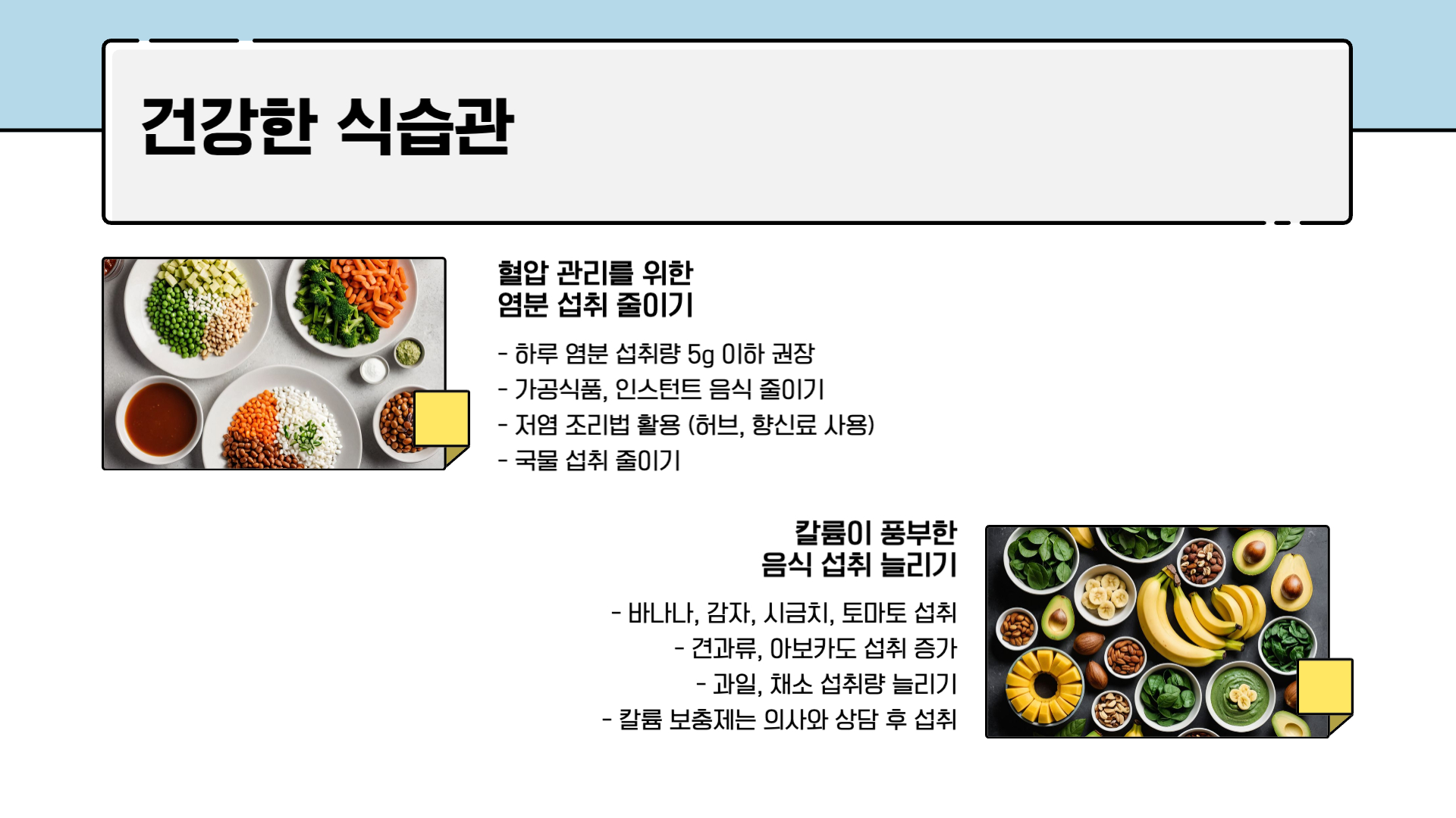 60대 혈압 정상범위 혈압 정상수치