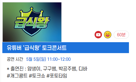 부산 어린이날 행사 공연 뮤지컬6