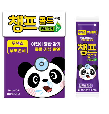 챔프시럽
