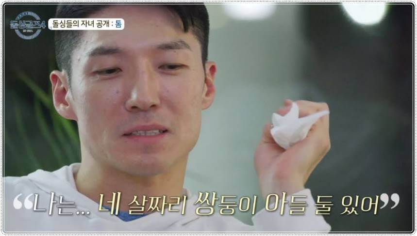  돌싱글즈4 자녀유무&amp;#44; 직업&amp;#44; 이혼사유&amp;#44; 인스타 총정리(남성출연자)