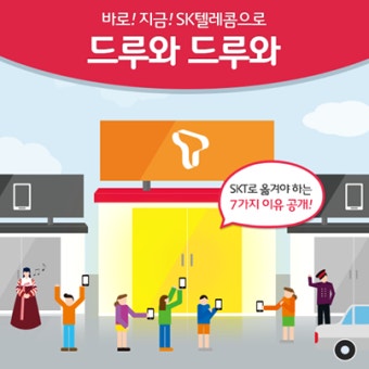sk텔레콤 고객센터 대리점 찾기 &amp;#124; 전화번호 안내