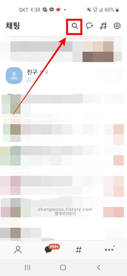 돋보기 아이콘 터치