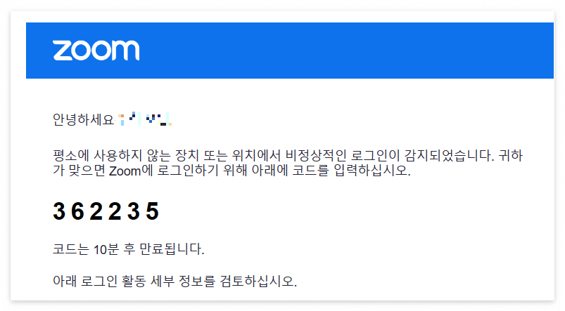 줌 회의 만들기