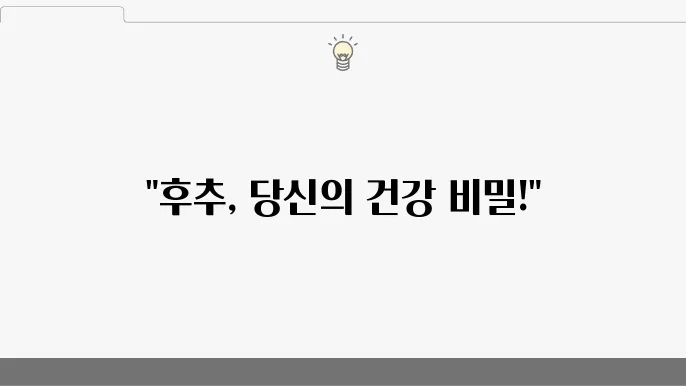 후추의 다양한 효능을 알아보자