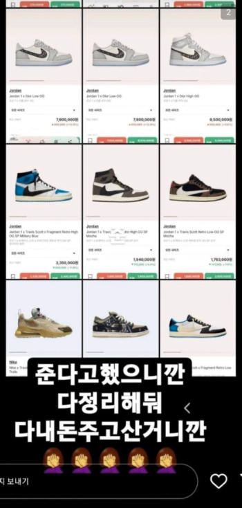 코디네이터가 자신의 sns에 올린 게시물