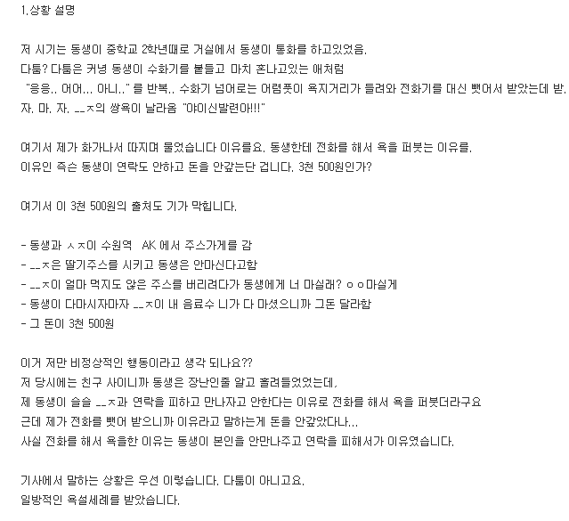 (여자)아이들 수진 학교폭력 폭로글