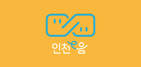 인천이음카드
