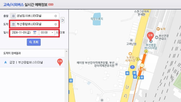 시외버스-시간표-확인-페이지