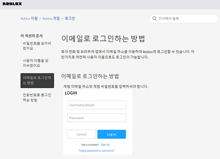 이메일로-로그인하는-방법-가이드