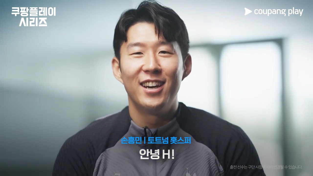 팀K리그 토트넘 손흥민 티켓 예매 경기일정 중계3