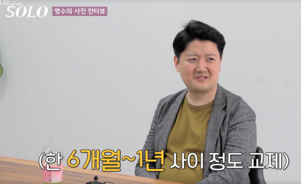 나는솔로24기 남자출연자 직업