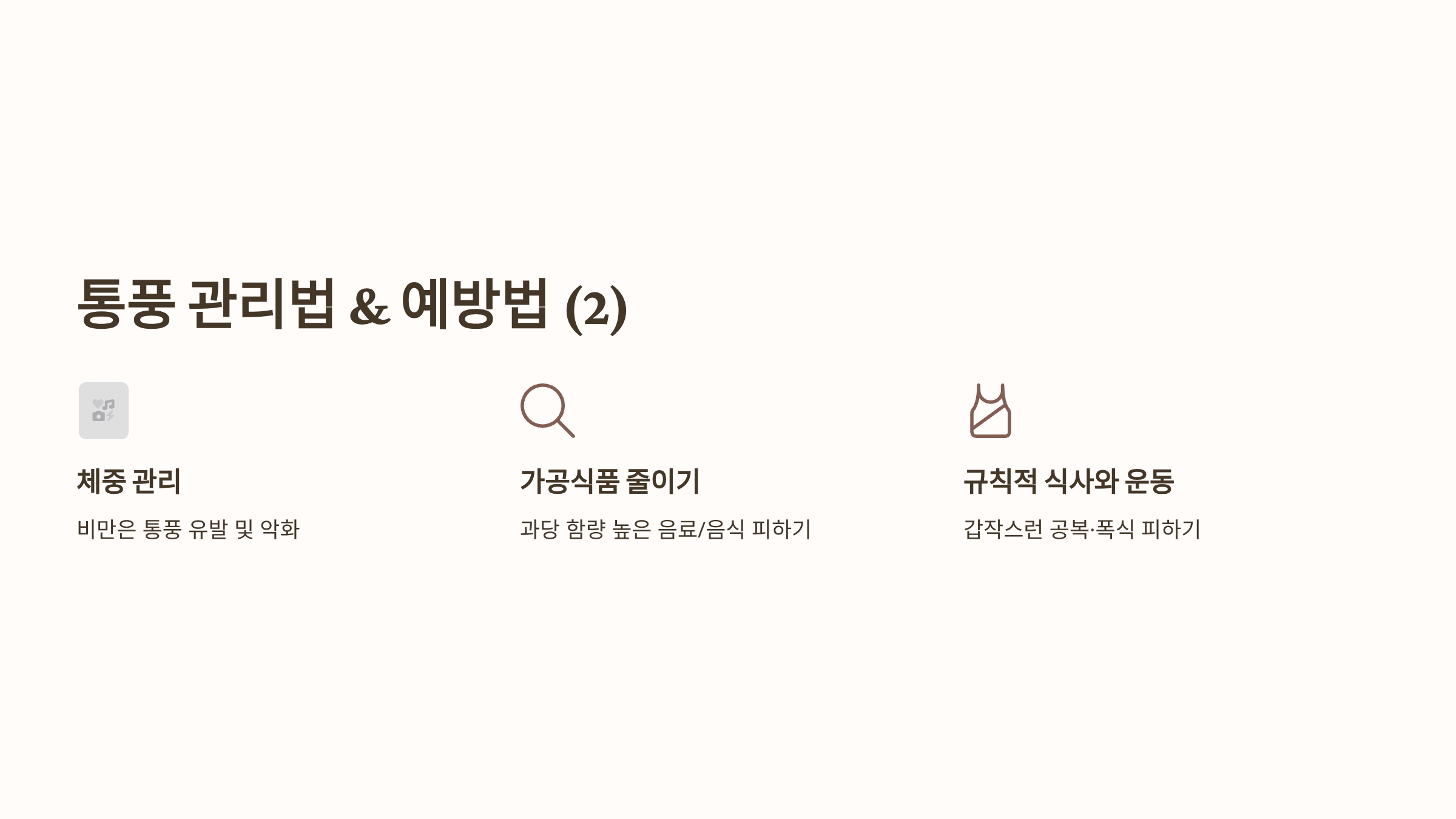 통풍 사진입니다.