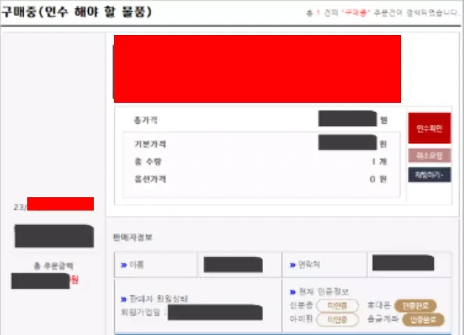 마이페이지 바로템을 이용하는 방법