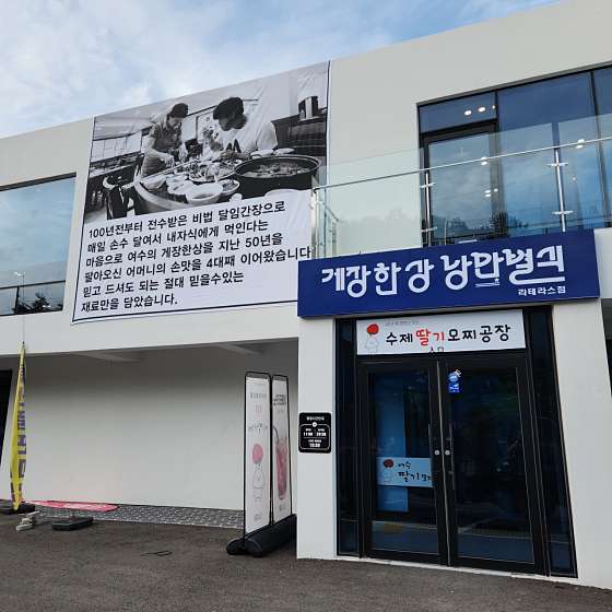 여수 여행 맛집