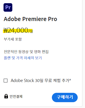 어도비 결제 취소