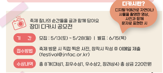 서울장미축제