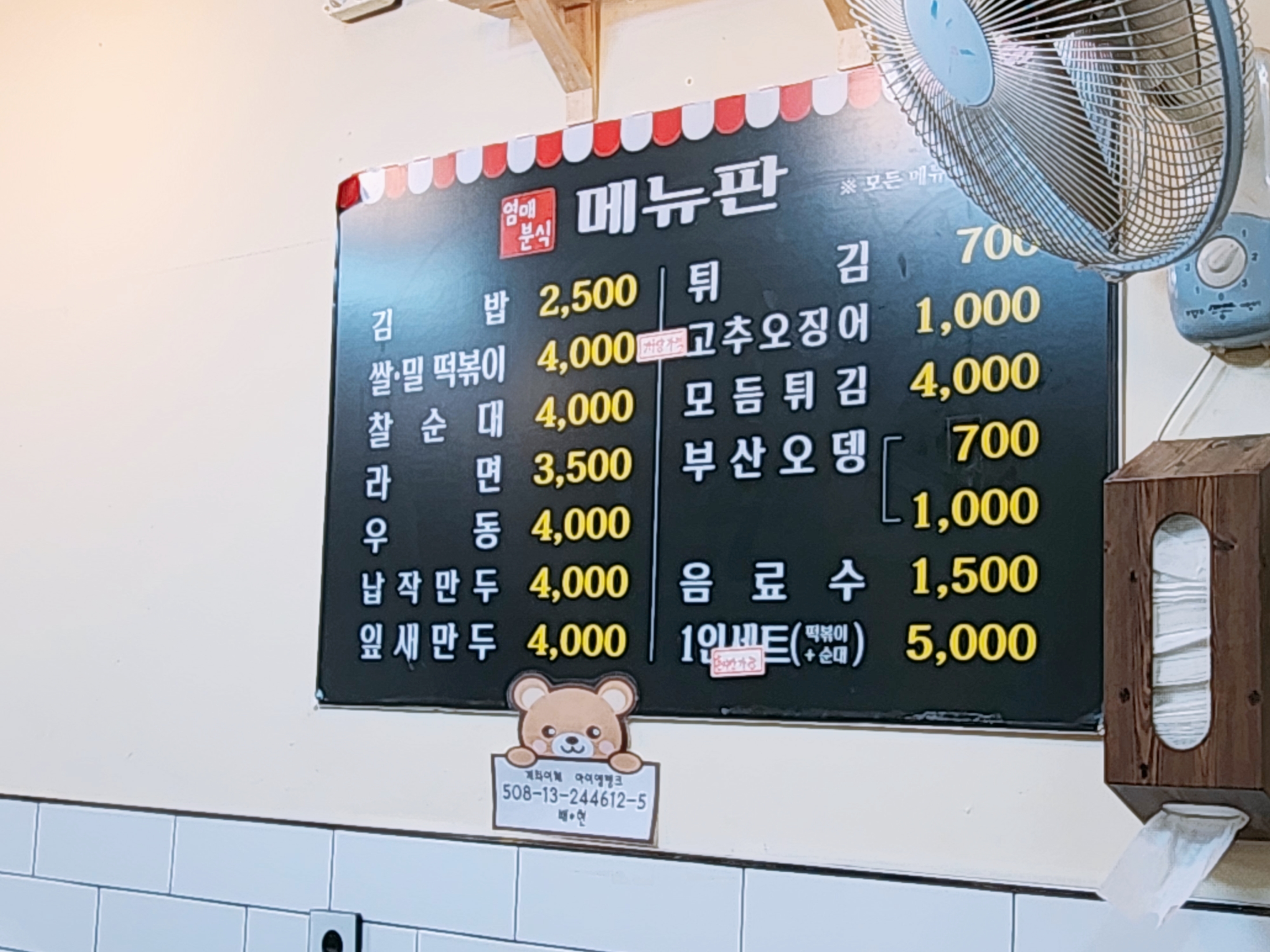 반월당 염매시장 가성비 맛집 추천, 염매분식 메뉴, 가격