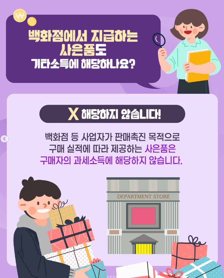 종합소득세 기한후 신고