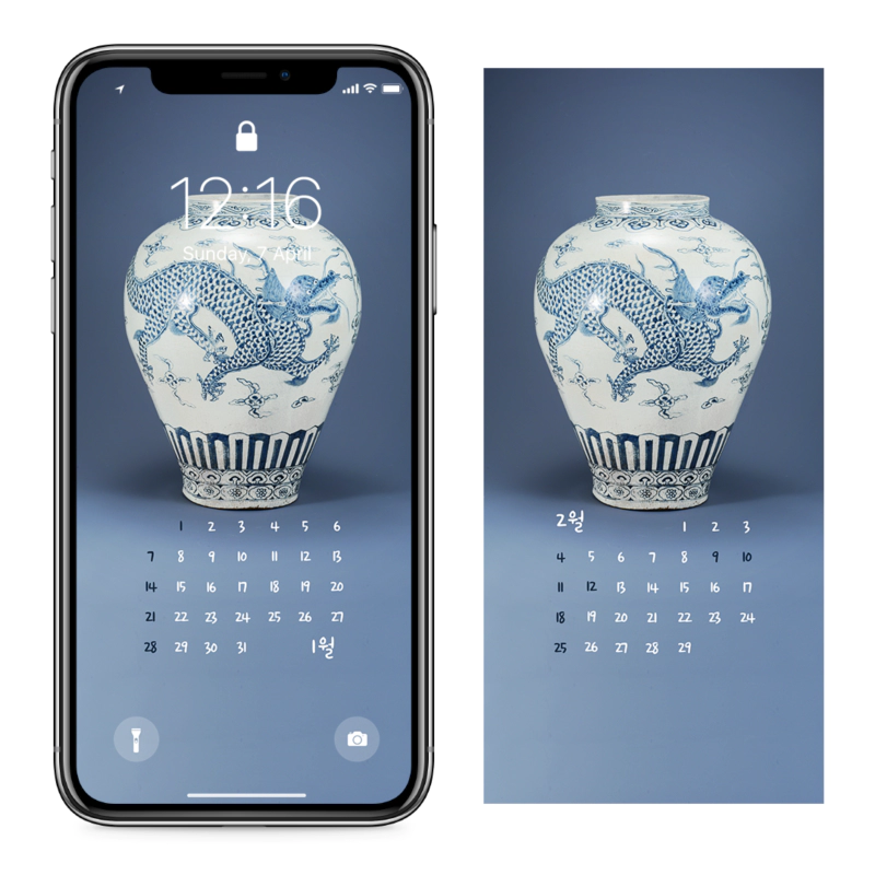 03 백자 청화 구름 용 무늬 항아리 AB - 2024년1월 아이폰달력배경화면