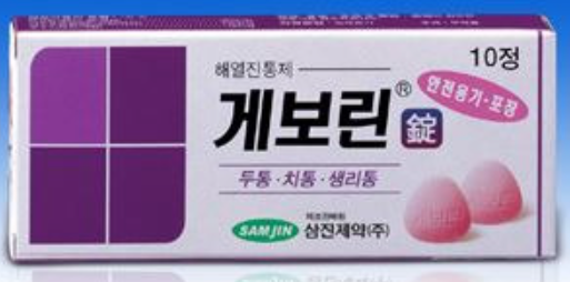 게보린의 효능과 부작용, 성분, 복용 방법, 타이레놀과 차이점.
