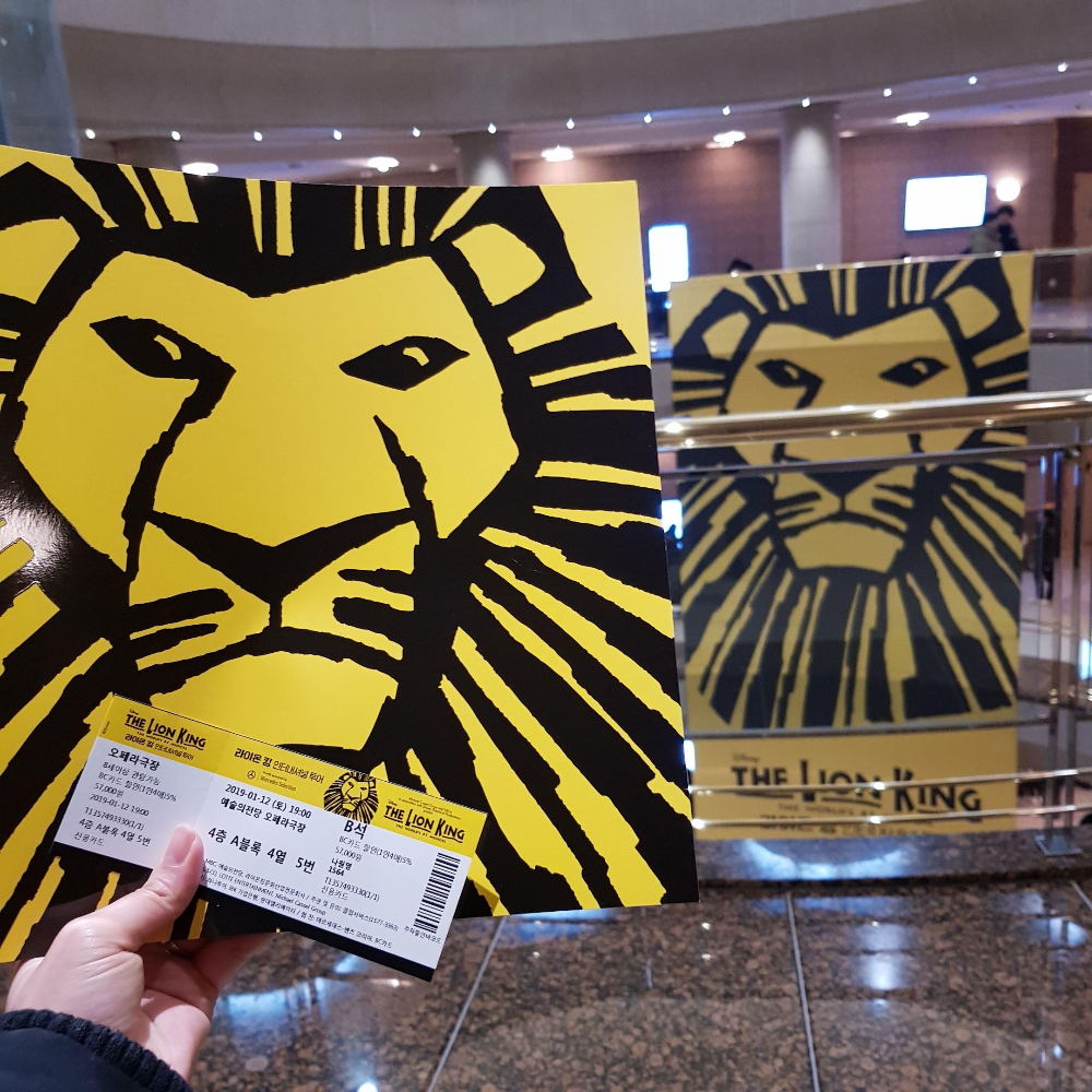 2019 뮤지컬 라이온킹 내한