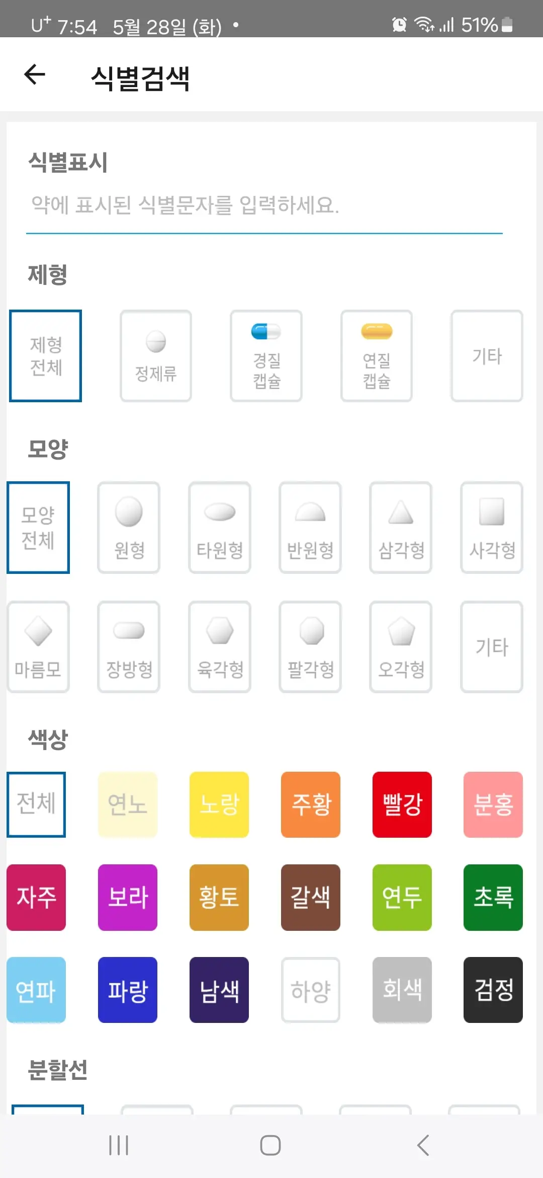 식별표시 등