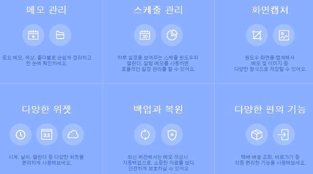 컴퓨터 바탕화면 메모