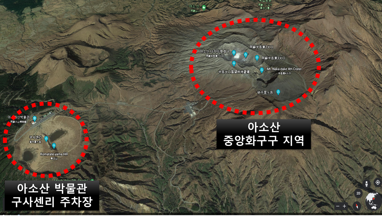 일본-화산폭발-아소산-분화-중앙화구지역-아소산박물관-구사센리주차장-위치-구글어스