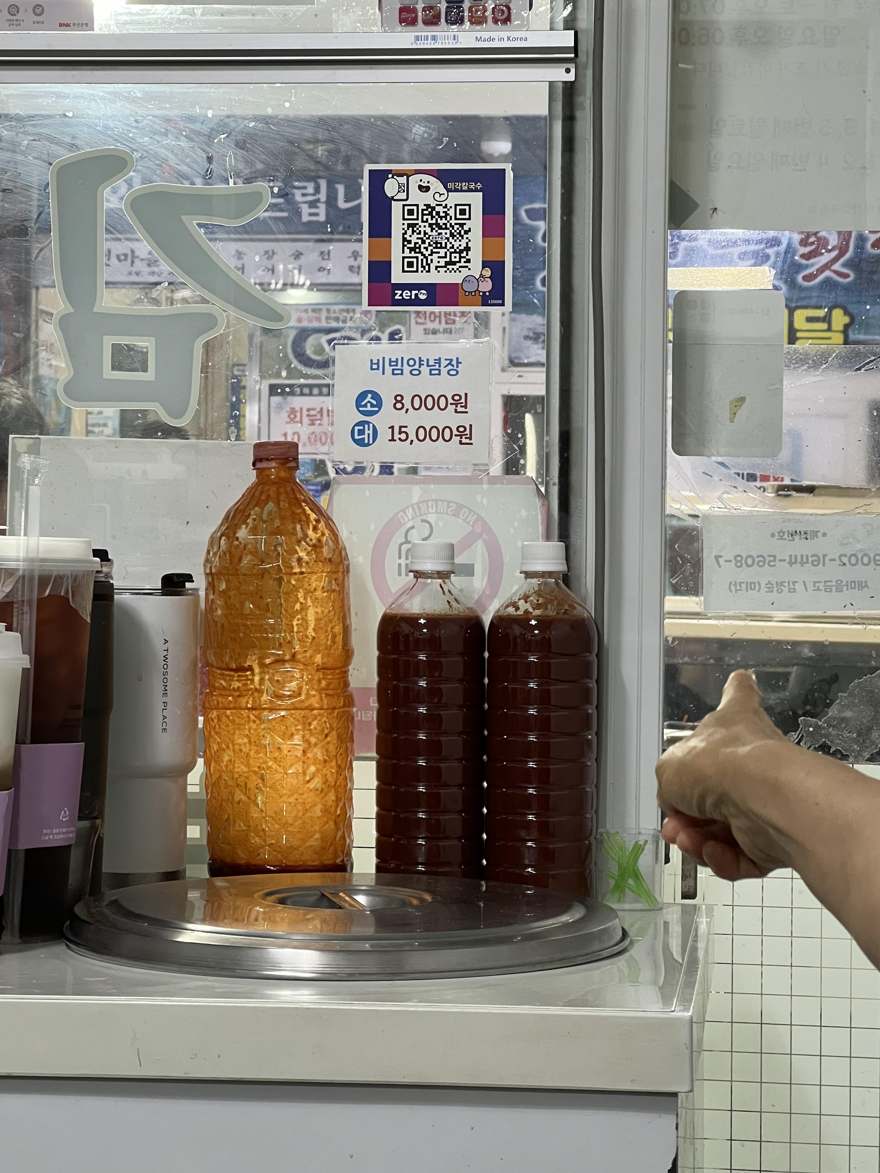 판매 중인 비빔양념장
소 : 8,000원
대 : 15,000원