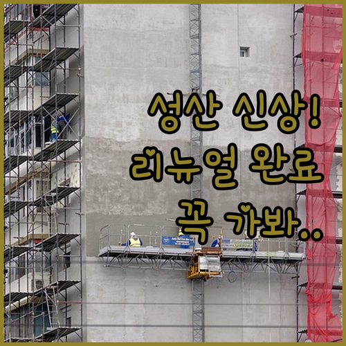 제주 성산일출봉 근처 리노베이션 완료..