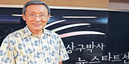 이상구 박사