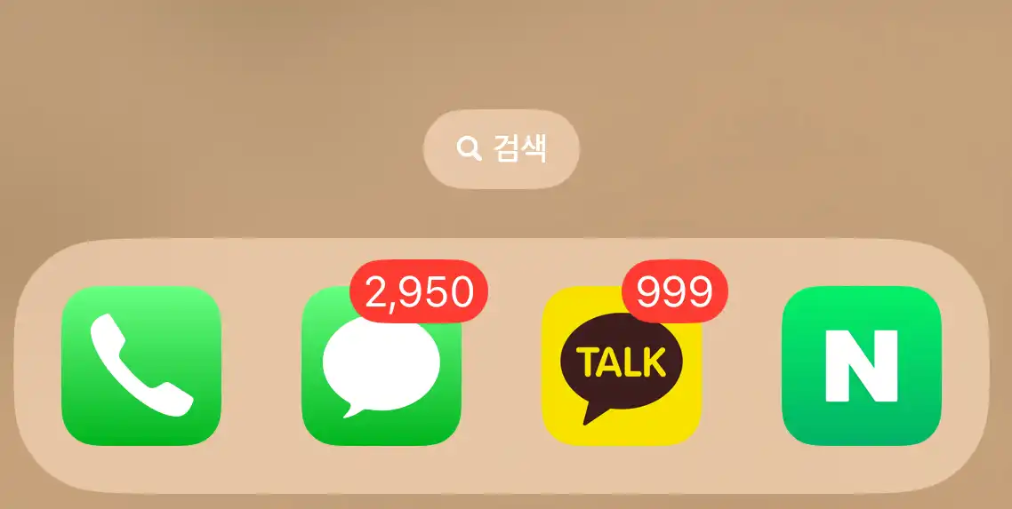 카카오톡 모르는 사람 전화번호 친구 추가 제한