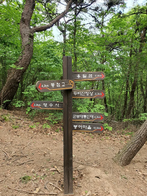 이정표