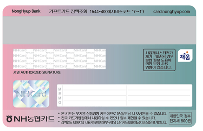남원 민생회복 지원금