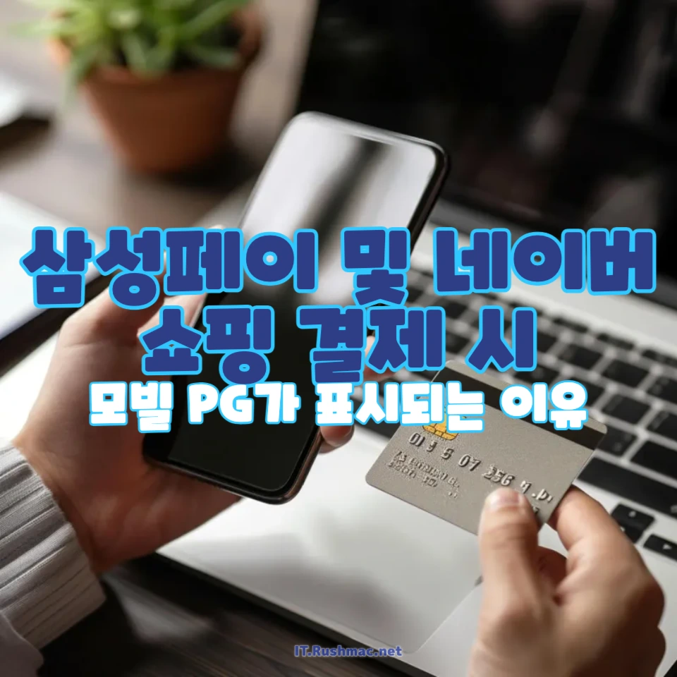 모빌 PG란 무엇인가요?