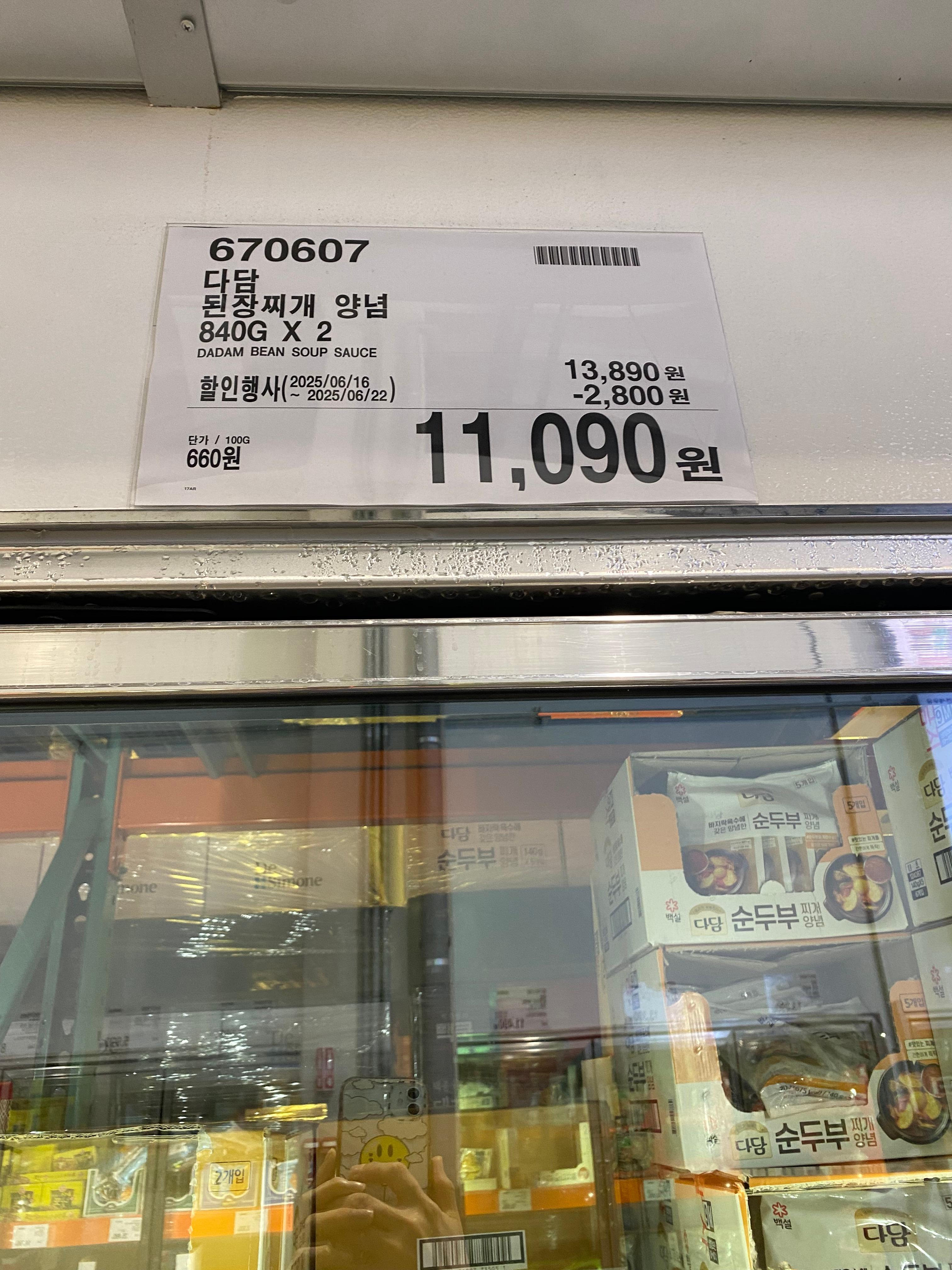 다담 된장찌개 앙념