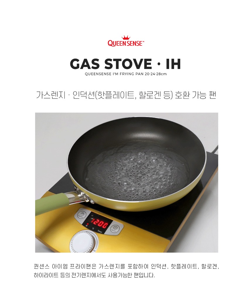 프라이팬 고르는법 인덕션 호환 IH 마크 확인법
