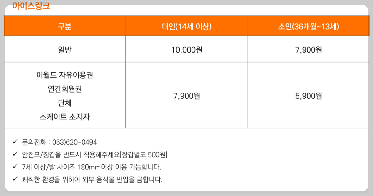 2023년 이월드 블라썸 피크닉 벚꽃 축제 정보 (2023년 벚꽃축제, 지역축제, 3월축제), 83타워, 이월드 벚꽃축제 일정, 추자정보, 요금