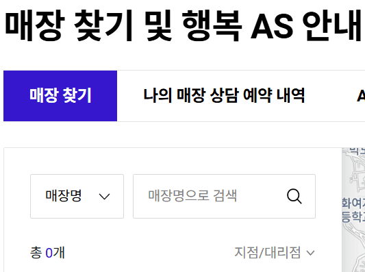 매장찾기